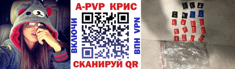 APVP СК  Купить где  Новохопёрск 