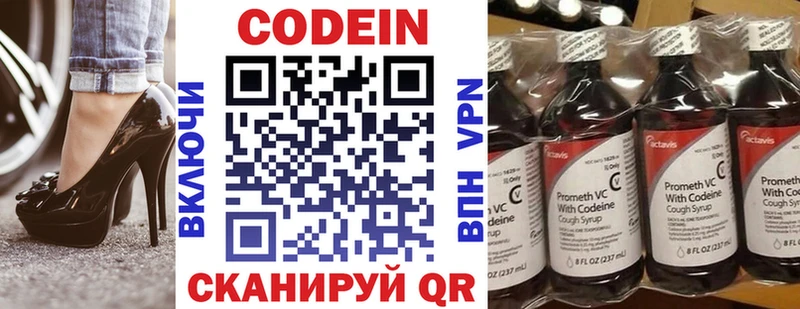 Купить закладки  Новохопёрск  Кодеин Purple Drank 