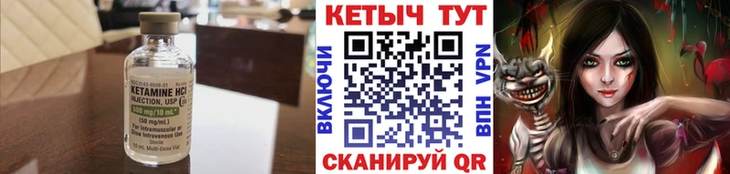 КЕТАМИН VHQ  Купить  Новохопёрск 