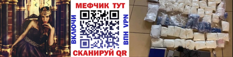 МЯУ-МЯУ VHQ Купить Новохопёрск