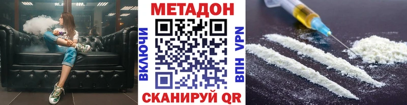 Метадон methadone Купить Новохопёрск