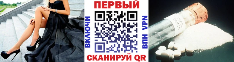 МЕТАМФЕТАМИН кристалл  Купить  Новохопёрск 